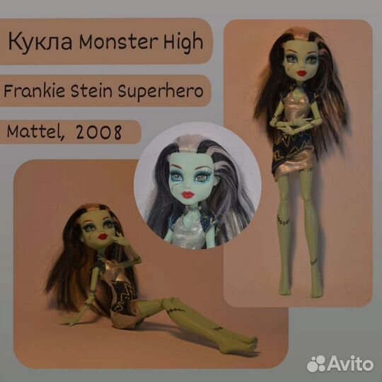Кукла Фрэнки Штейн Супергерои Монстер Хай
