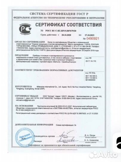 Нож кухонный обвалочный, Samura Mo-V SM-0063