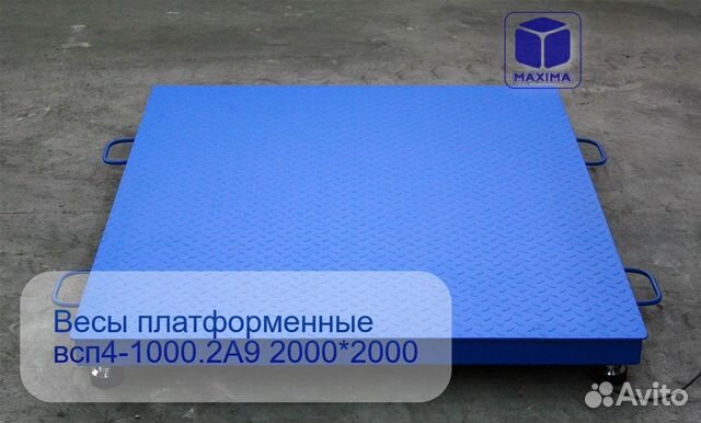 Весы платформенные всп4-1000.2А9 2000*2000