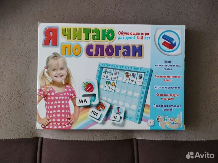 Обучающая игра Я Читаю По Слогам 4-8лет
