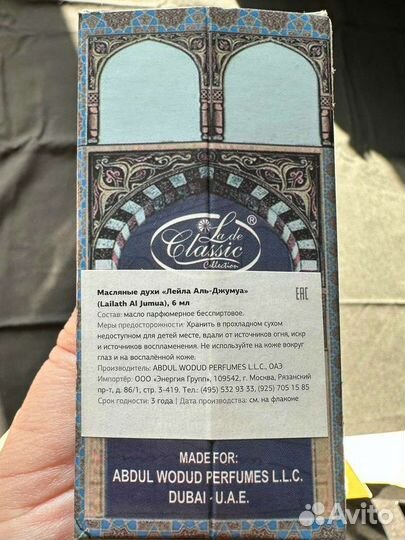 Масляные духи ОАЭ новые