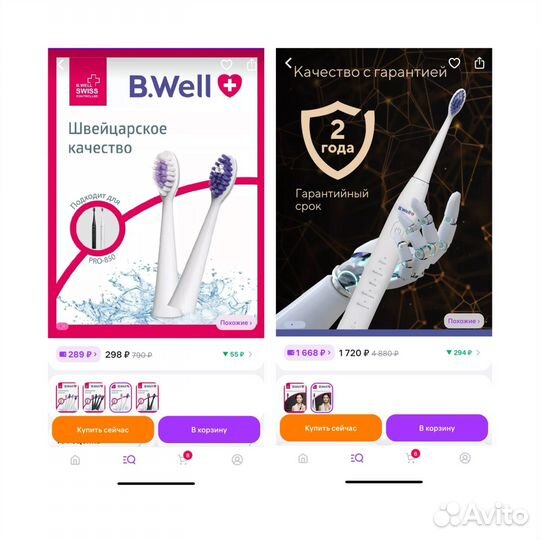 Электрическая зубная щетка B.Well