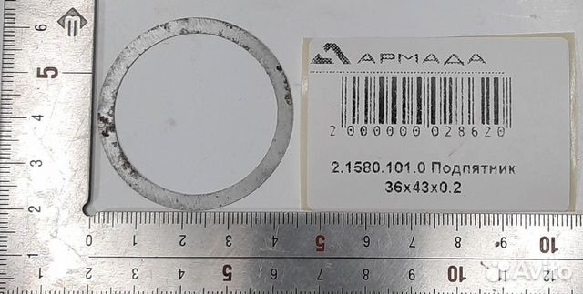 2.1580.101.0 Подпятник 36x43x0.2 (от 10 ед.)