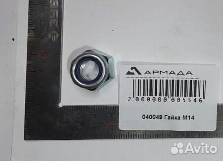 Гайка М14 Герингоф Geringoff