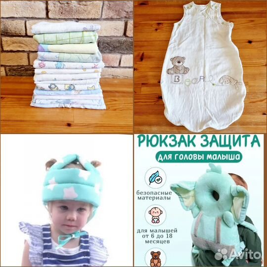 Пеленки, конверт - одеяло, защита для головы