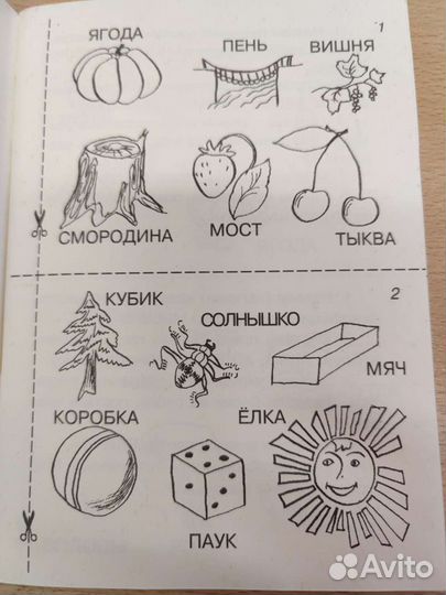 Обучение грамоте. Данное пособие - путь к знаниям