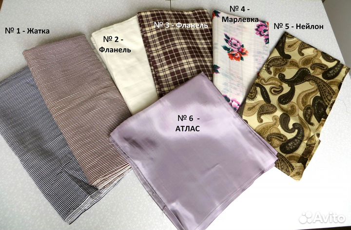 Ткань СССР: Атлас, байка, жатка, нейлон, капрон