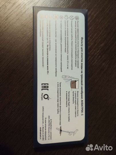 Фильтр для очистки воды поход рыбалка