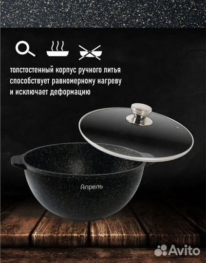 Казан 4.5 л
