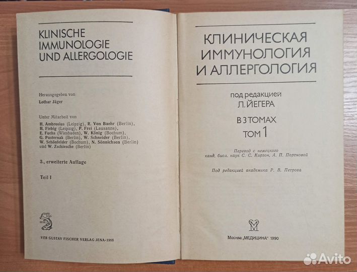 Медицинская литература