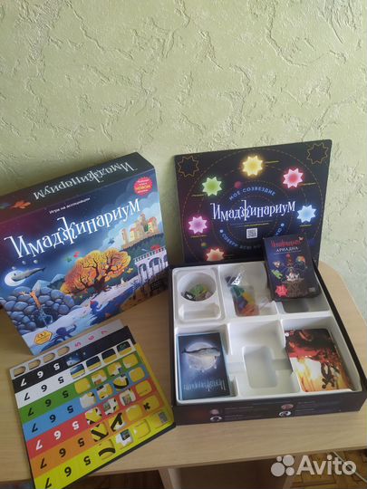 Имаджинариум + дополнение