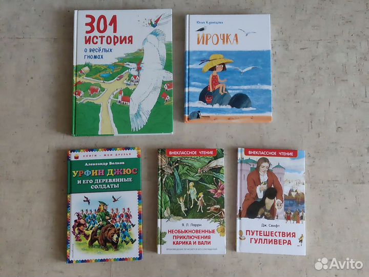 Детские книги