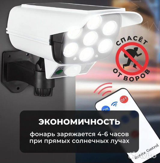 Светильник водонепроницаемый под камеру (муляж)