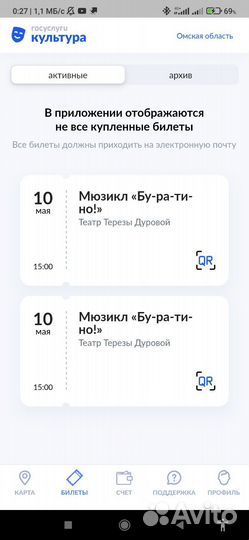 Театр Терезы Дуровой