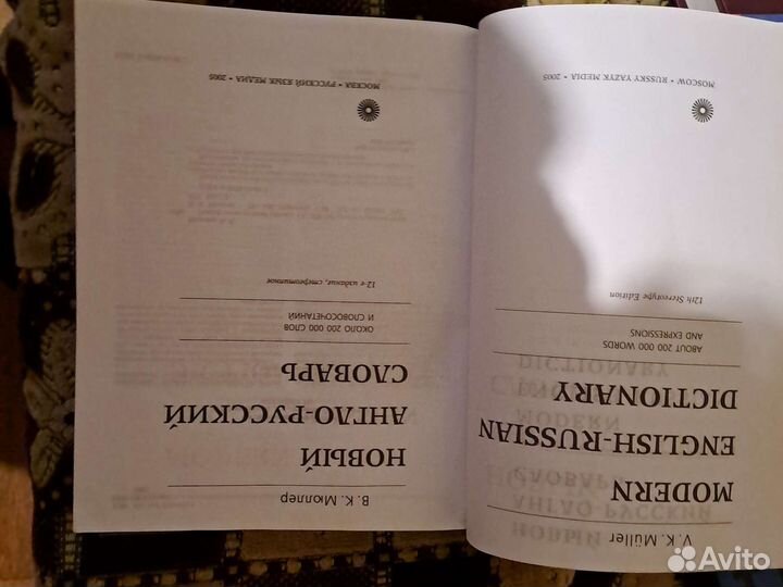 Англо английский словарь