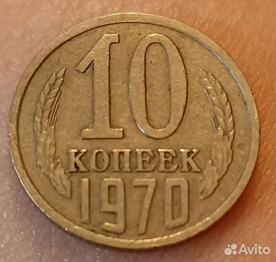 10к 1970г