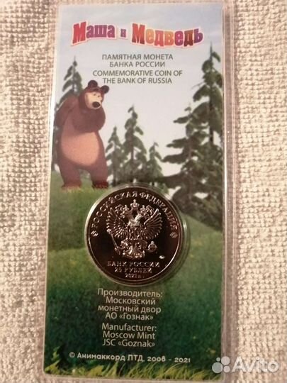 Российская мультипликация Маша и Медведь