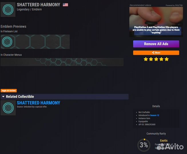 Эмблемы Destiny 2