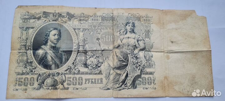 Старинная банкнота