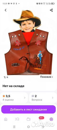 Новогодний костюм ковбой