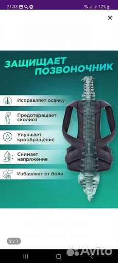 Корректор осанки корсет ортопедический для спины