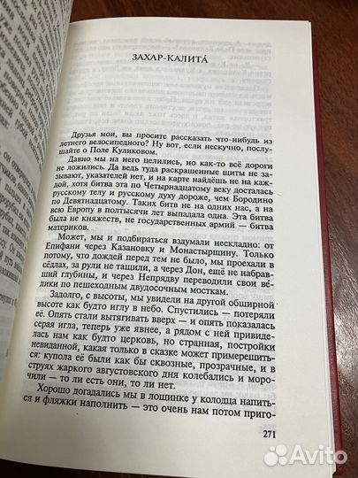 А. Солженицын: Собрание сочинений (неполное)