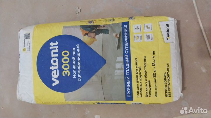 Ровнитель наливной пол)