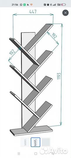 Полка напольная для учебников/книг