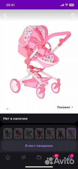 Коляска кукольная трансформер