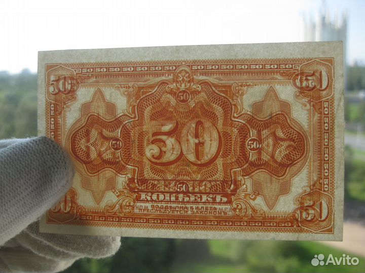 Сибирь Колчак 50 копеек 1918 год