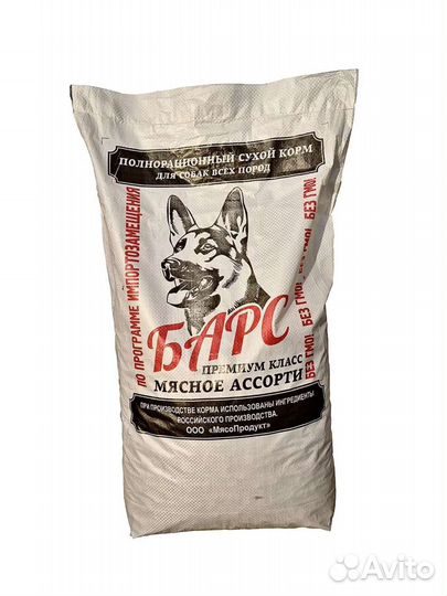 Сухой корм для собак премиум класса 1 кг