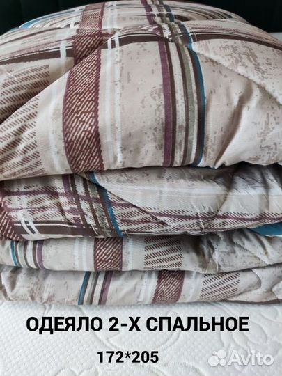 Одеяло