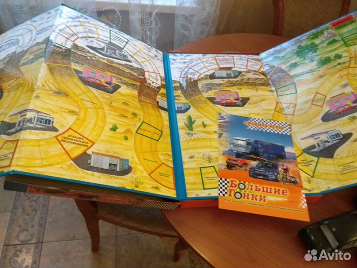 Настольная игра 