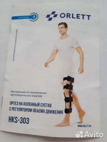 Ортез на коленный сустав