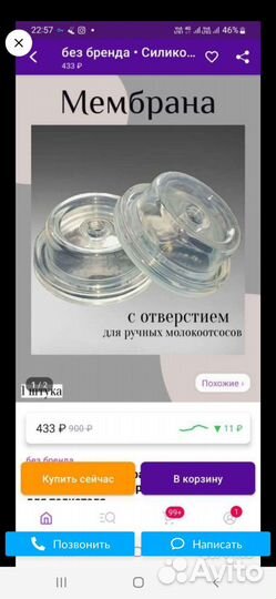 Запчасти на молокоотсос Avent