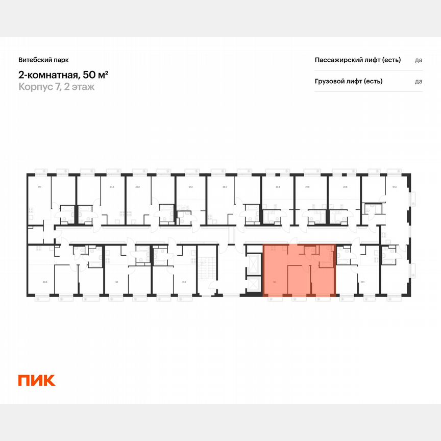 2-к. квартира, 50 м², 2/12 эт.