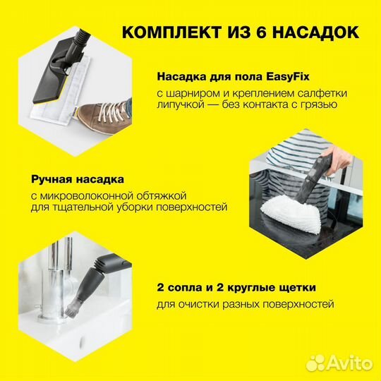 Пароочиститель karcher аренда