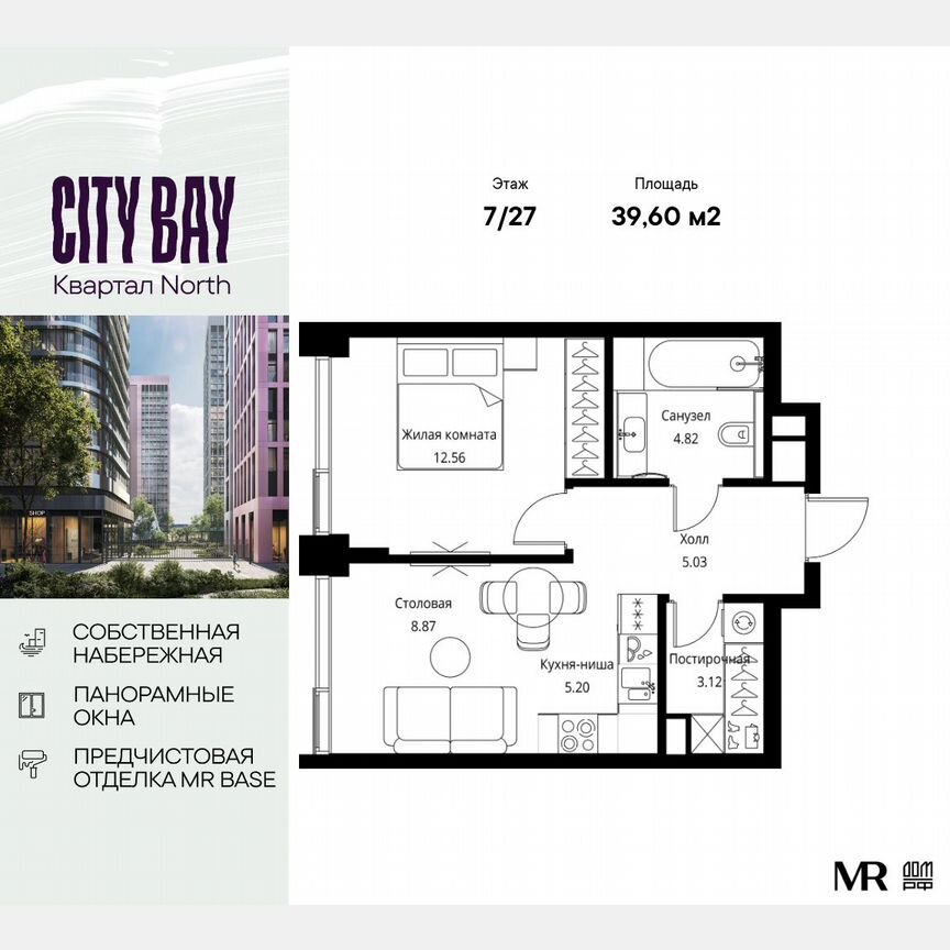 1-к. квартира, 39,6 м², 7/27 эт.
