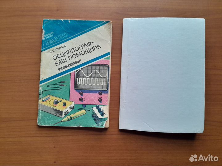 Осцилограф С1-68 с инструкцией