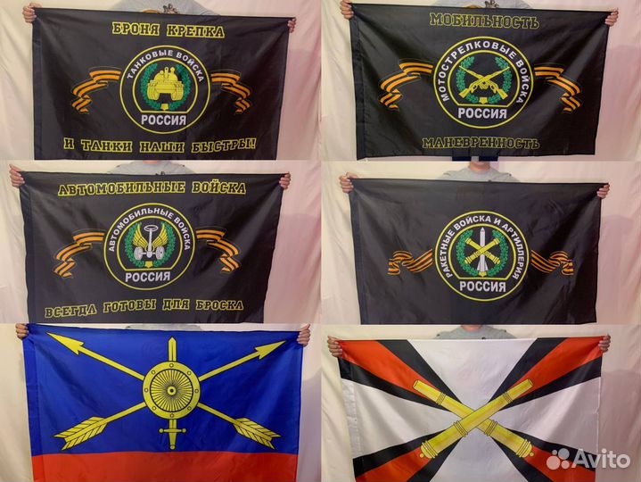 Флаги оптом код 14/757-96