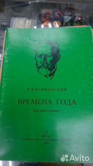 Ноты для фортепиано