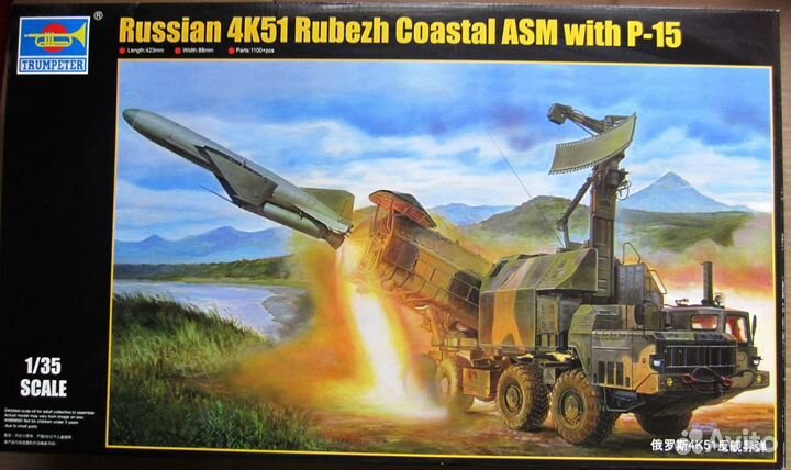 Трумпетер 01035 1/35 Ракетный комплекс 