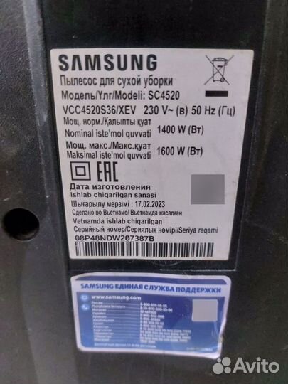 Пылесос Samsung SC4520