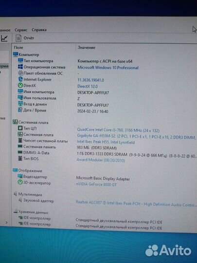 Компьютерная сборка: gigabyte GA-H55M-S2(rev. 1.3)