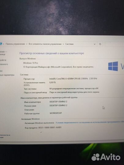 Ноутбук i5 4200