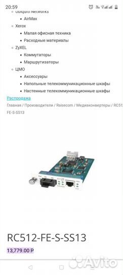 Медиоконвертер rs512-fe- ss13