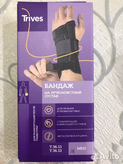 Бандаж на лучезапястный сустав