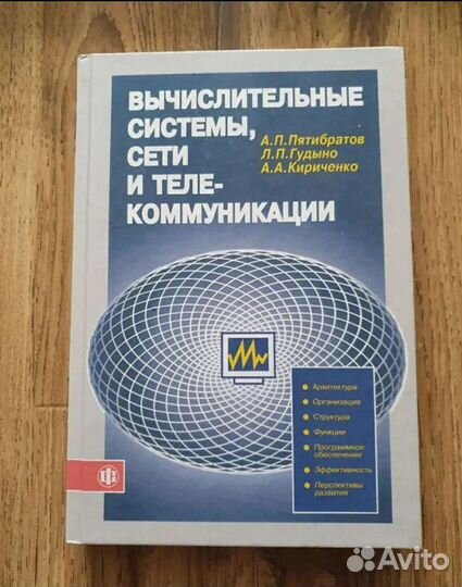 Книги по программированию и вычислительным система