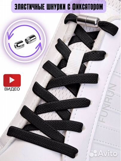 Шнурки силиконовые эластичные с фиксаторами