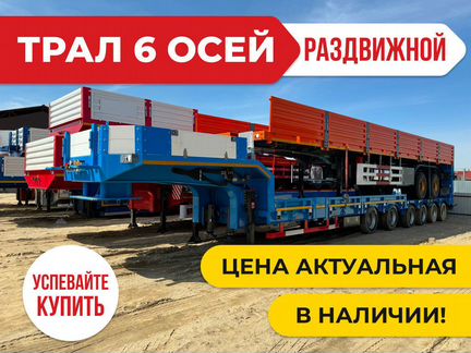 Полуприцеп трал (тяжеловоз) AMUR LYR9906TDPL, 2024